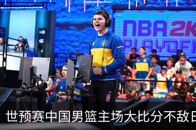 世预赛中国男篮主场大比分不敌日本队，想要小组出线，末轮只剩赢球一条路了
