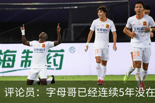 评论员：字母哥已经连续5年没在季后赛有所建树 他缺乏职业素养